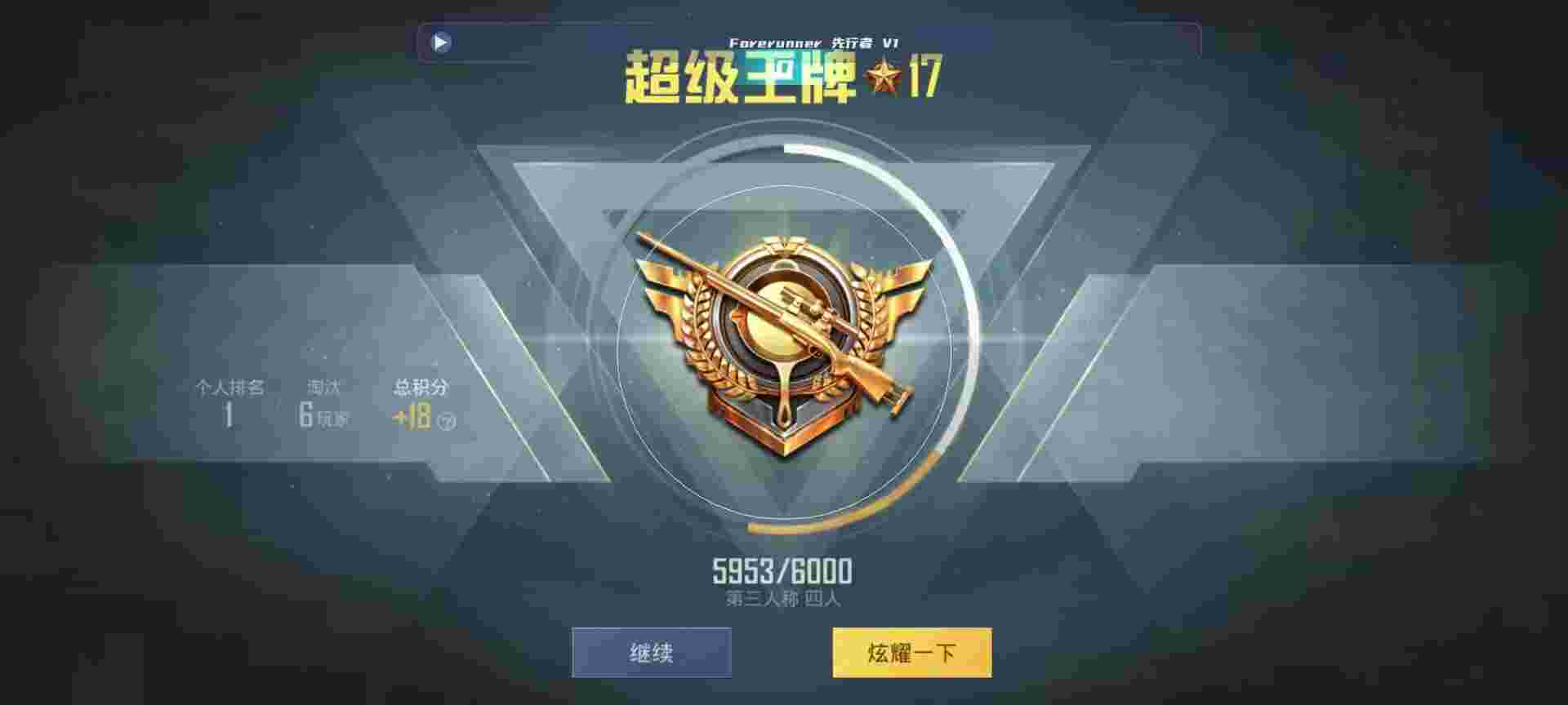 和平精英鸡腿辅助自瞄 - rƽӢ辅助预览图